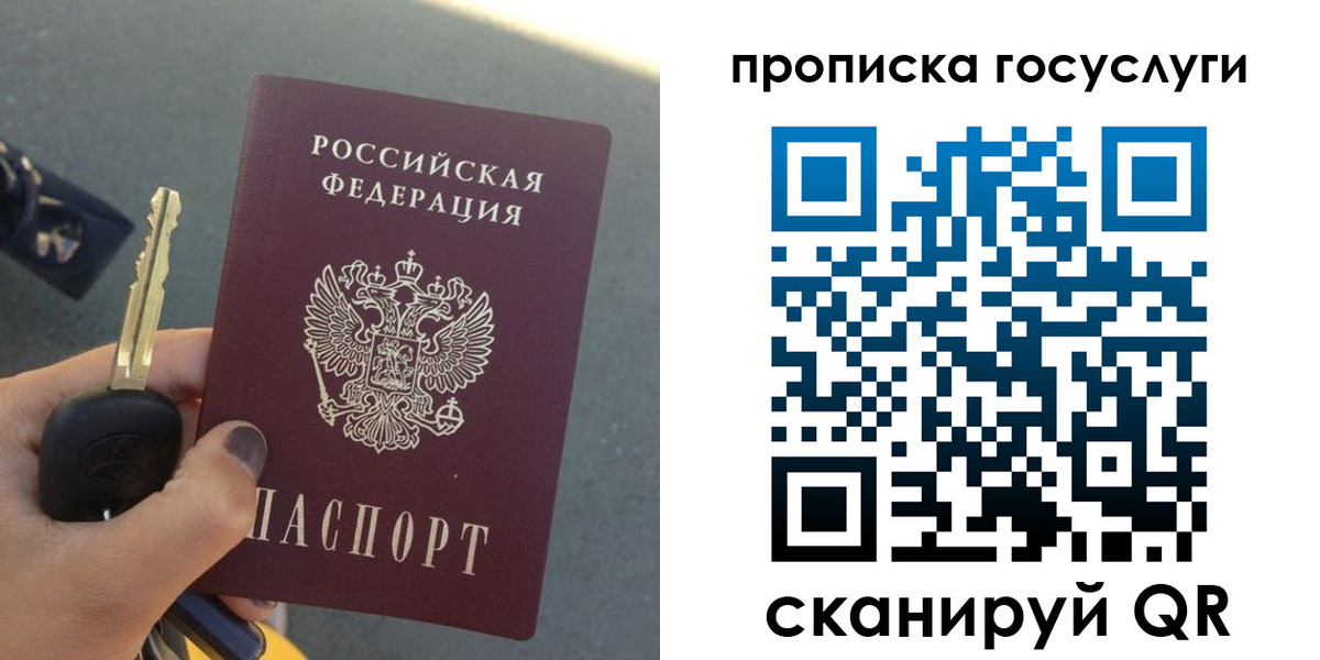 временная регистрация недорого в Козловке
