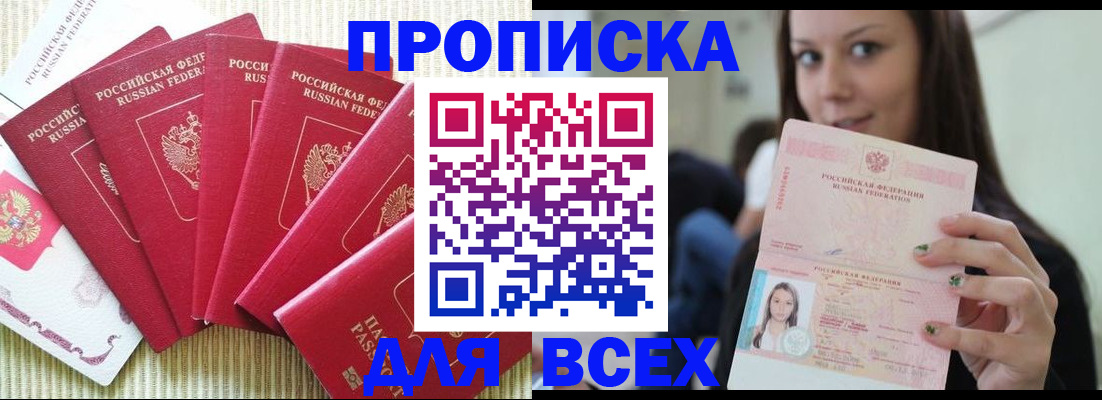 пропишу в квартире в Козловке