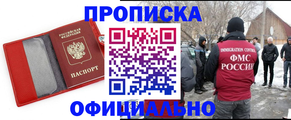 где прописаться в Козловке