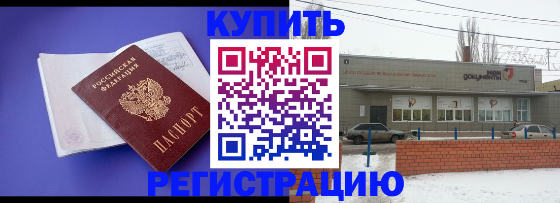 где прописаться в Козловке