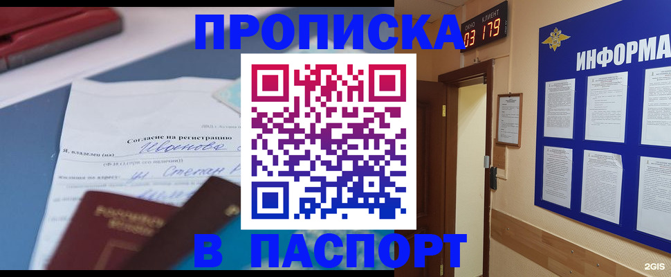 временная регистрация для всех в Козловке