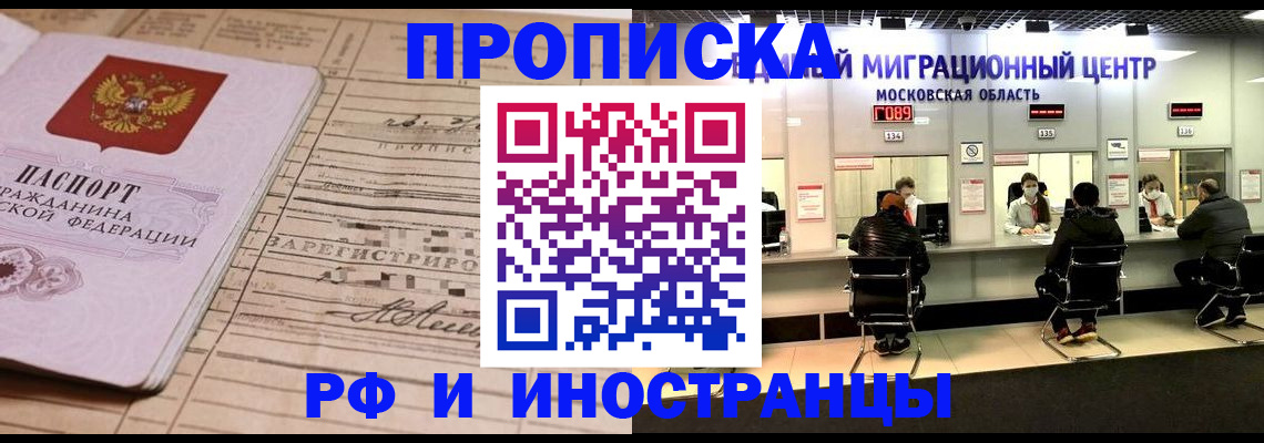 временная регистрация собственник в Козловке